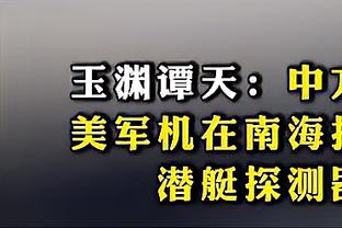 自2013年不敌多特后，皇马近8次欧冠淘汰赛对德甲球队全部晋级